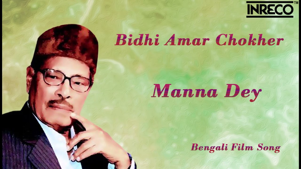 Bidhi Aamar Chokher Jal | Manna Dey | Bengali Film Song