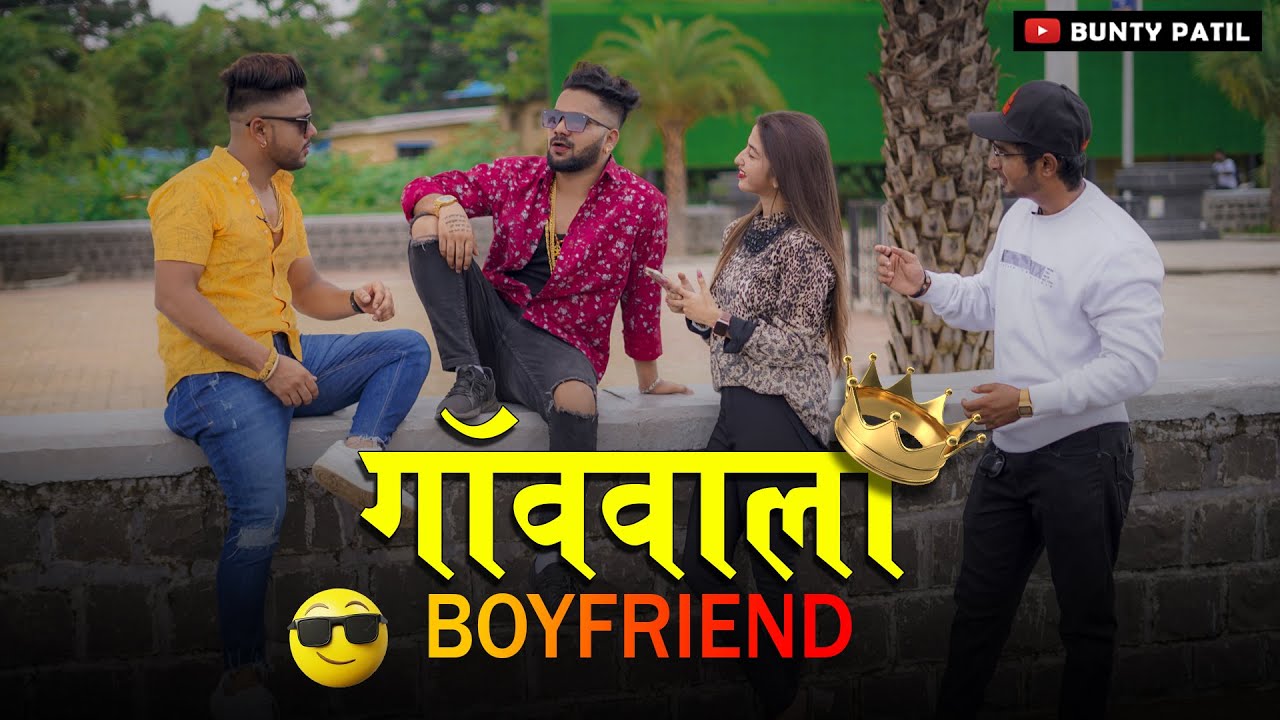 Gavvala Boyfriend - 1 | Aagri Boyfriend | Aagri Koli Video | Bunty Patil