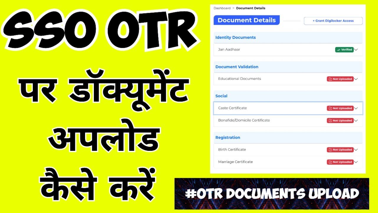 Otr पर डॉक्यूमेंट अपलोड कैसे करें || Sso Otr Documents Upload #Ssootrupodate #Otrdocumentupdate #otr