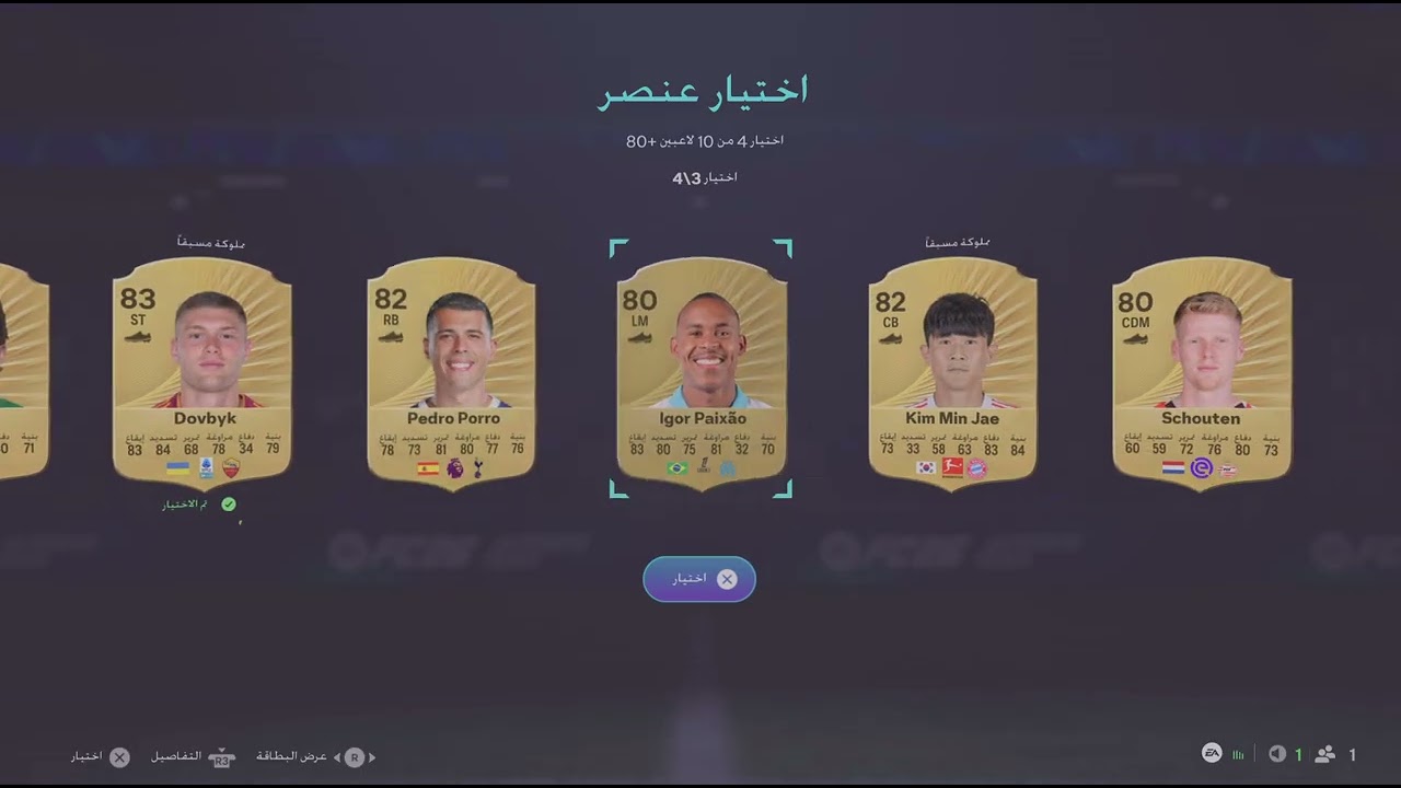 EA SPORTS FC