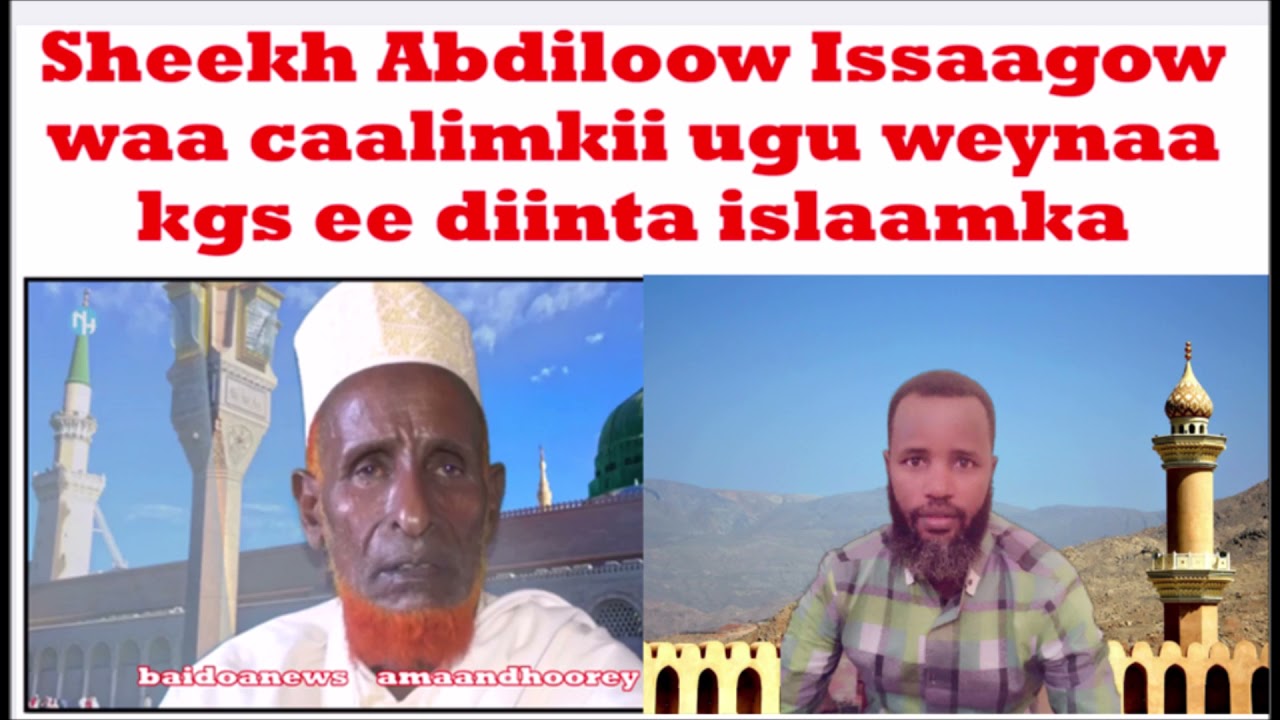 SHEEKH DAA`UUD OO NAQDIYEY QASIIDADII SHEEKH IBDILLY ISSAAGOW QAYBTII 3AAD