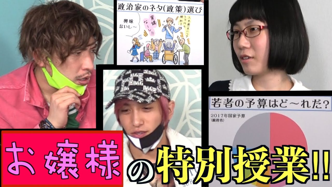 【EXITトーク後編】お嬢様の授業にチャラ男はついていけるのか⁉︎かねち感化され、とんでも発言連発⁉︎
