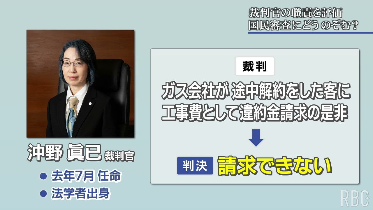 衆議院選挙と一緒に行われる「国民審査」 1月中の“期日前” 審査ができず…なぜ？