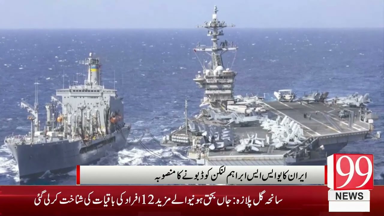 Iran Plans To Sink USS Abraham Lincoln  Drone Swarms Attack on Warship  Iran-Israel War