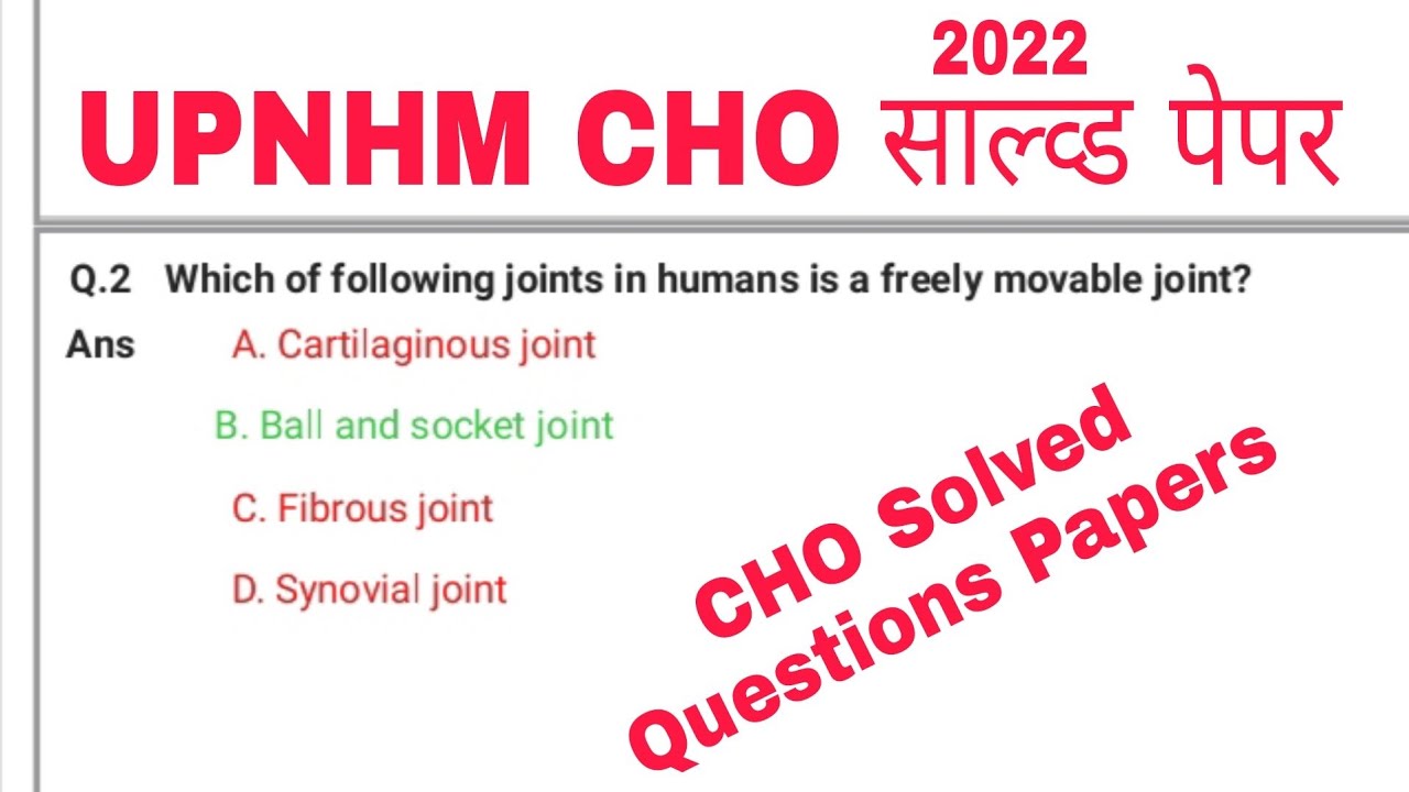 UPNHM/UPNHRM/UPCHO Solved Questions Paper 2022, 4 & 7 September, UPCHO previous solved paper