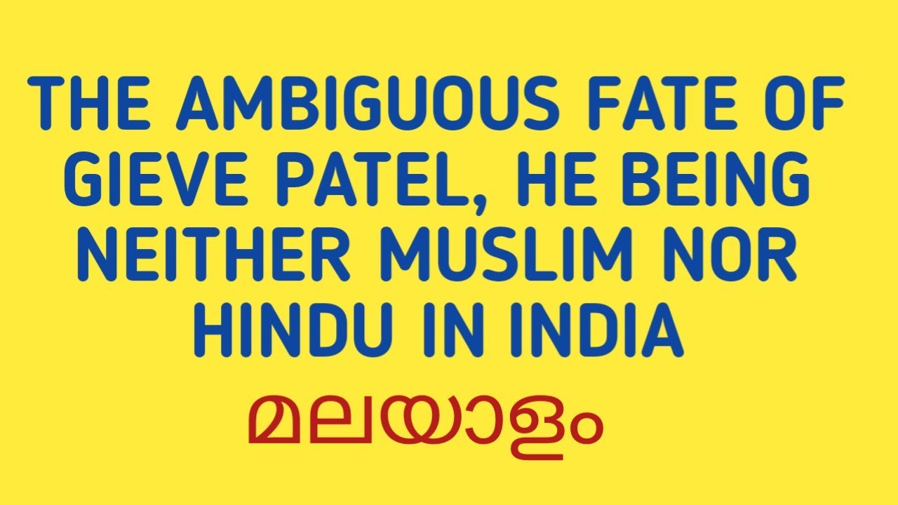The Ambiguous Fate Of Gieve Patel,He Being Neither Muslim Nor Hindu InIndia poem in Malayalam