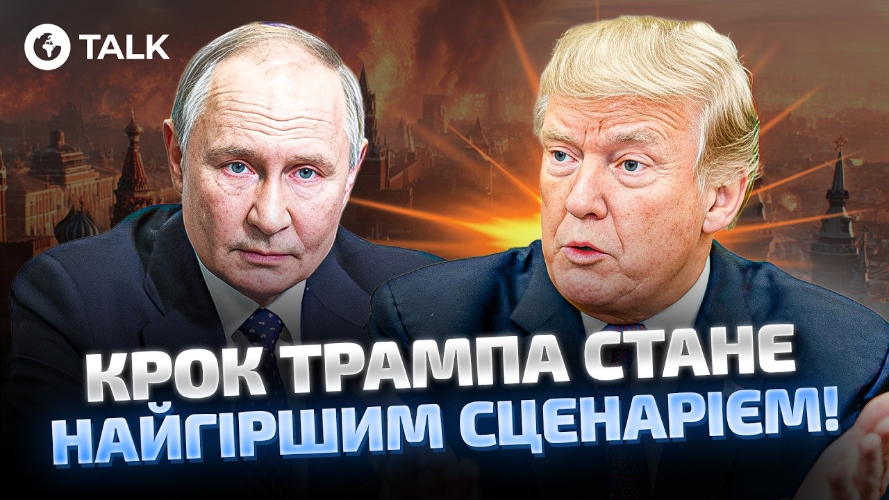 😱 Украина В ОПАСНОСТИ! Трамп и Путин планируют ВСТРЕЧУ, которая изменит ВСЕ! Шамшур | OBOZ.UA