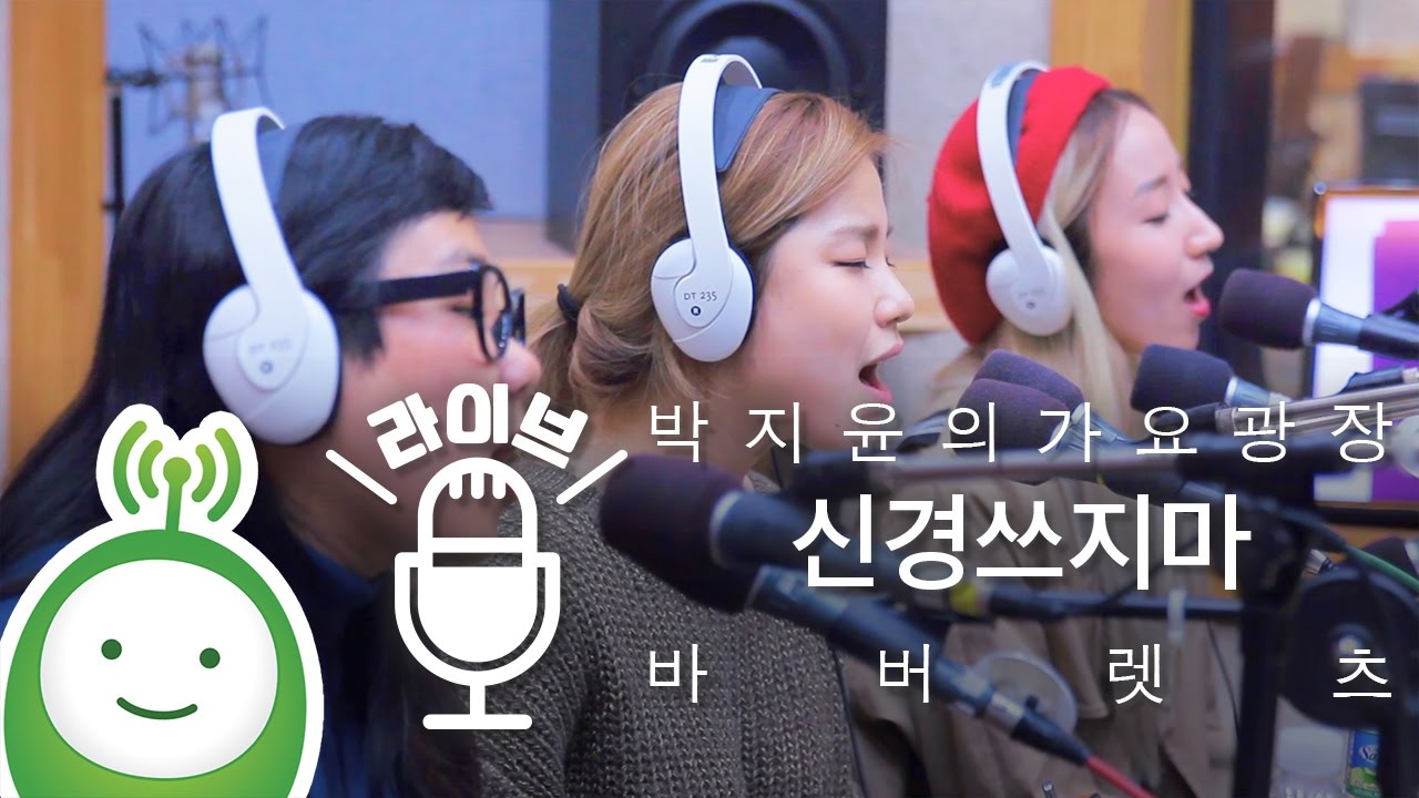 The Barberettes (바버렛츠) 