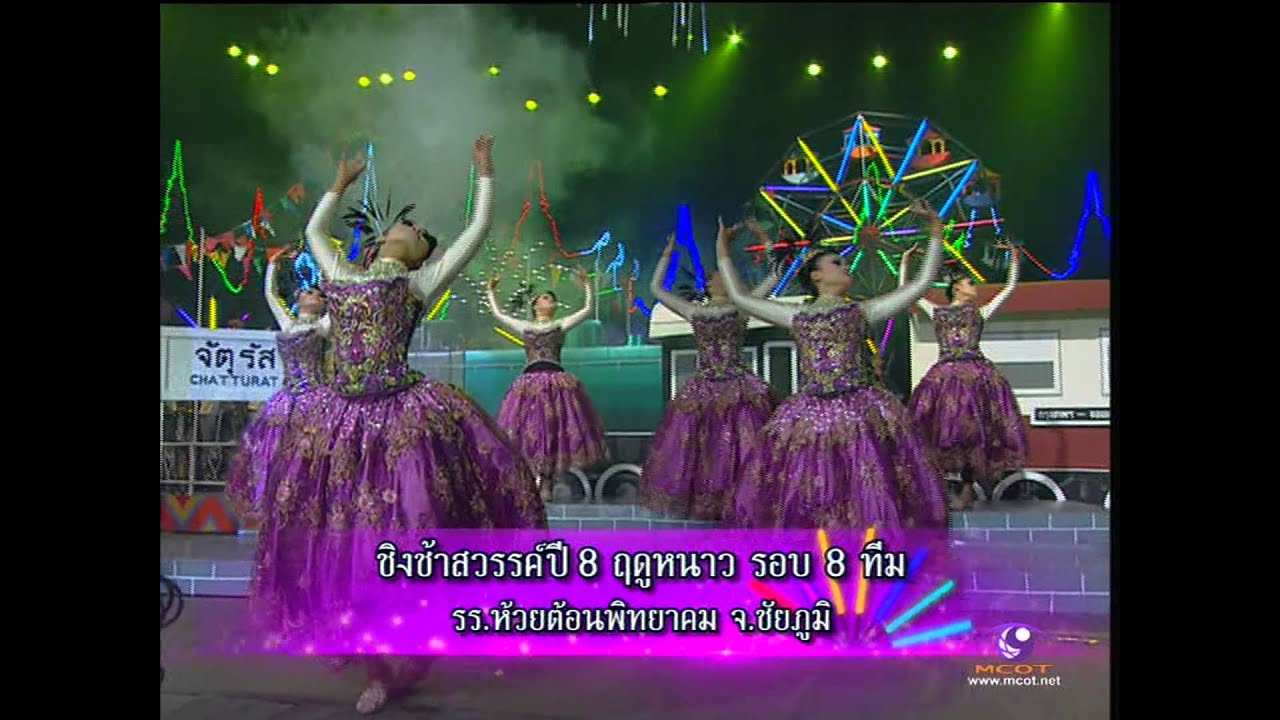 ด่วนพิศวาส ห้วยต้อนพิทยาคม Ultra HD