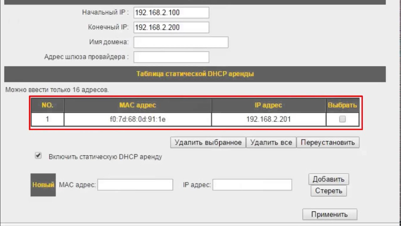 Настройка роутера Edimax 6228 для работы с сервисом Getiss