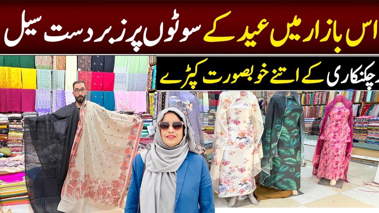 Latest Chikankari Lawn Suits 2026 | Kani Lawn New Designs Eid Shopping Pakistan