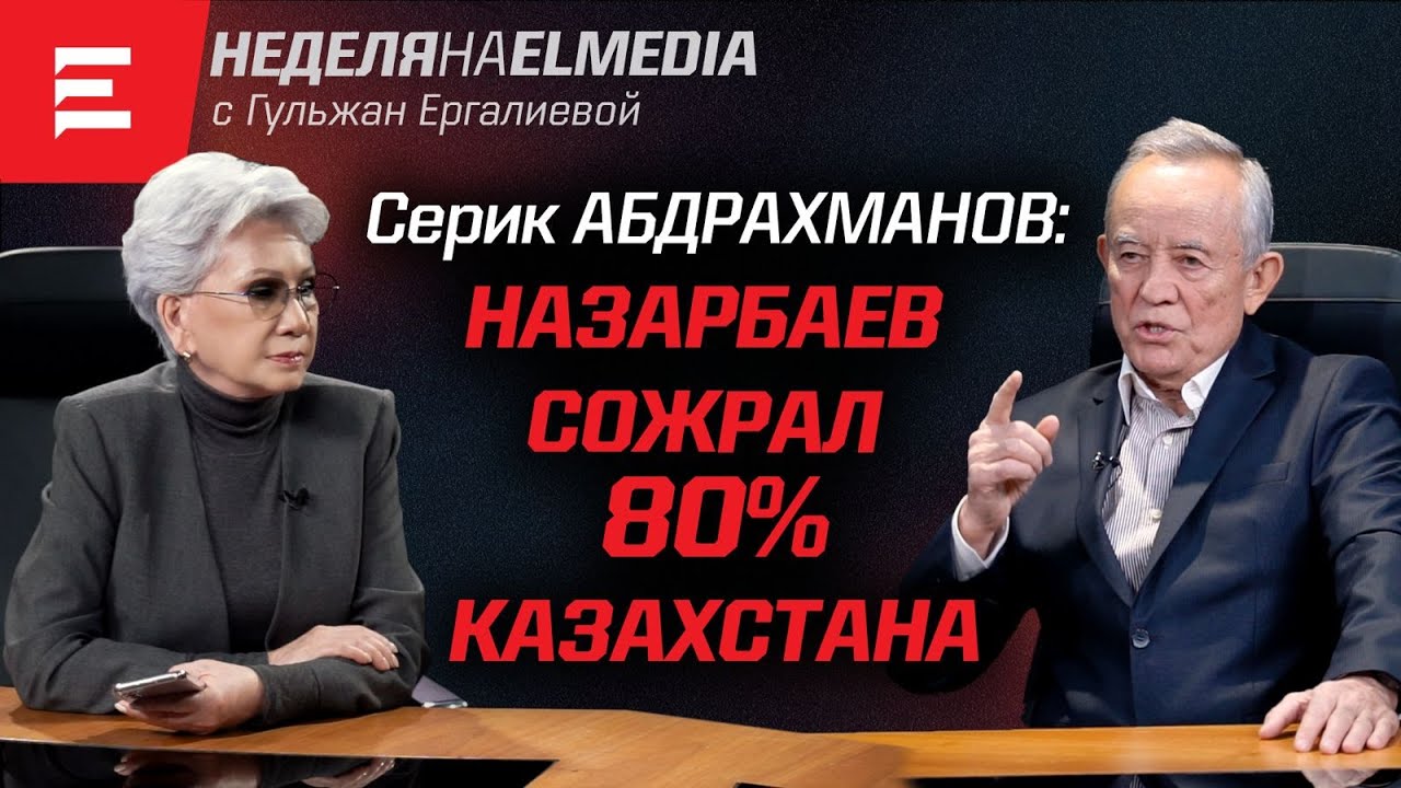 Кто мог заменить Назарбаева. Роль Гиффена. Смерть парламентаризма. Токаев может не устоять(27.10.23)
