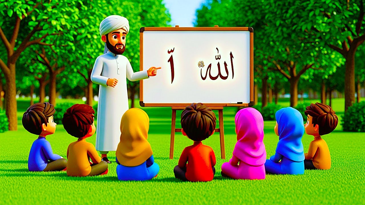 Alifun Allah Ba 🕋 | أليفون الله با بيت الله 🕋 | تعلم الحروف العربية للأطفال بطريقة ممتعة وملونة