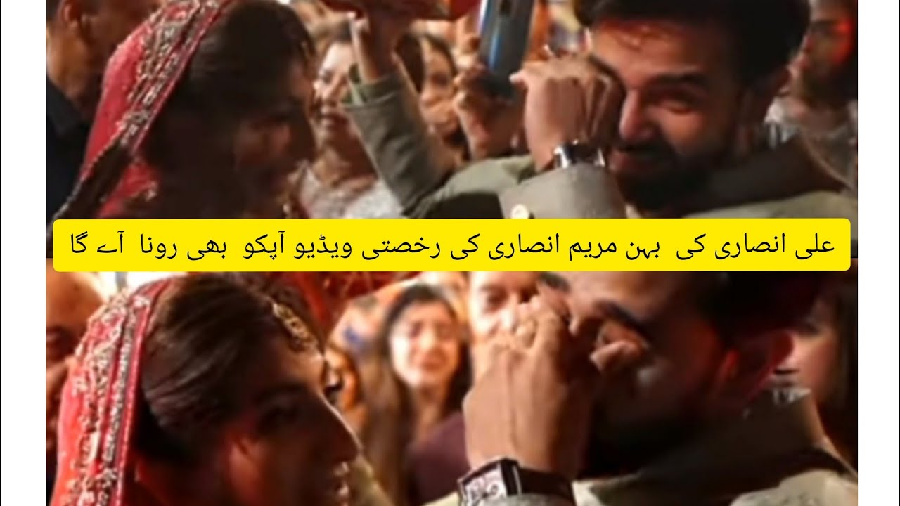 Ali Ansari Crying on her Sister Mariam Ansari Rukhsati