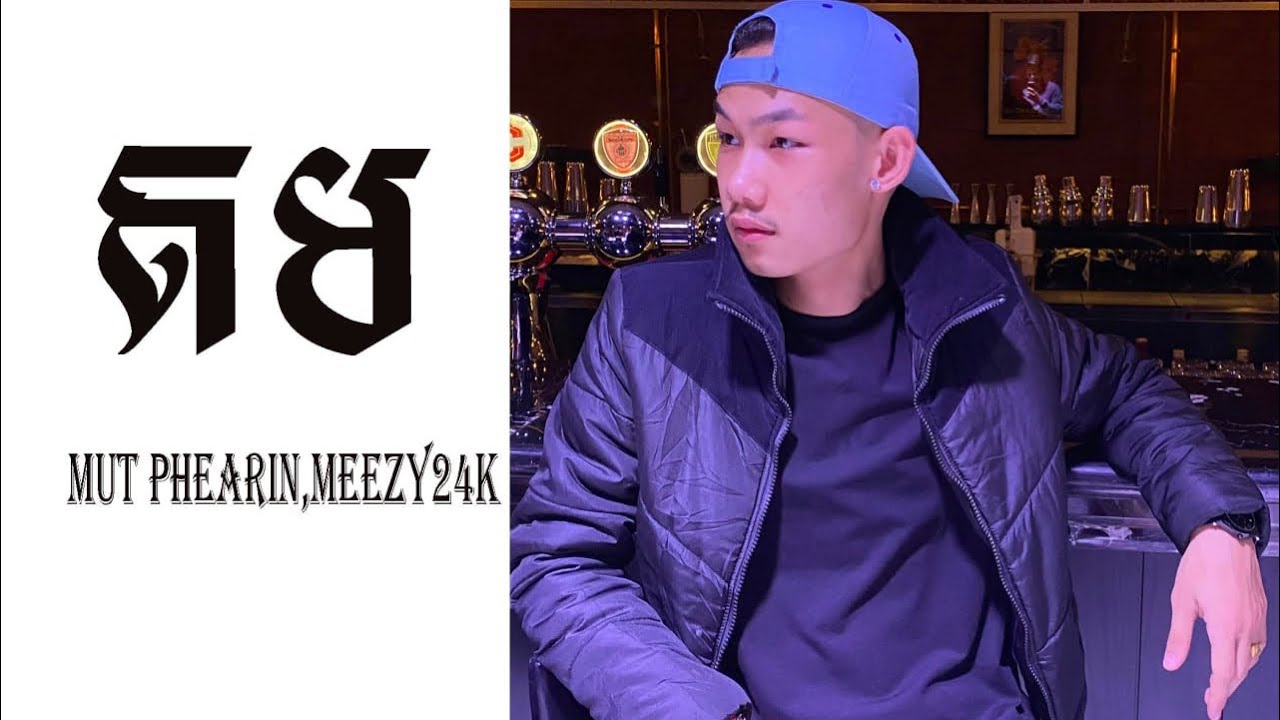 តម - MUT PHEARIN , MEEZY24K