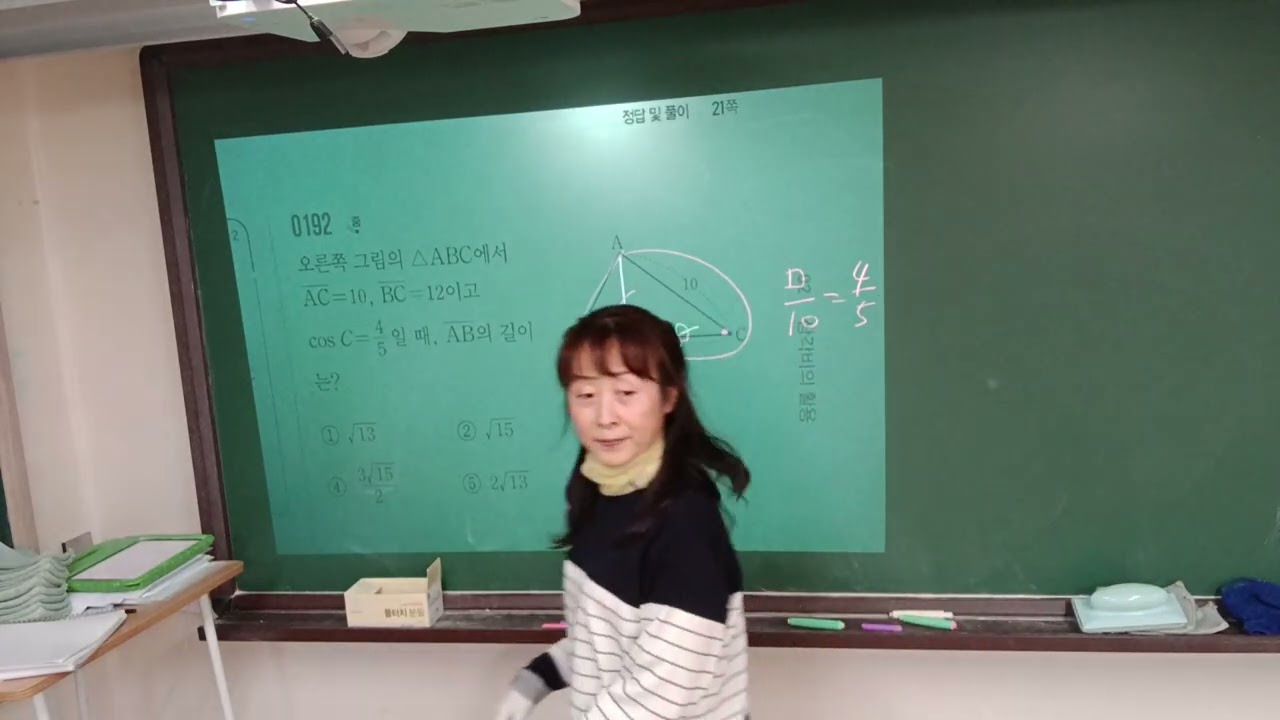 삼각비활용