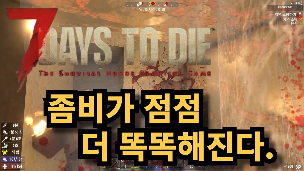 1500시간 플레이한 유저가 말하는 세븐 데이즈 투 다이, 아직도 할만할까?
