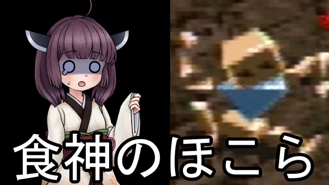 きりたんは食神のほこらがクリア出来ない。3