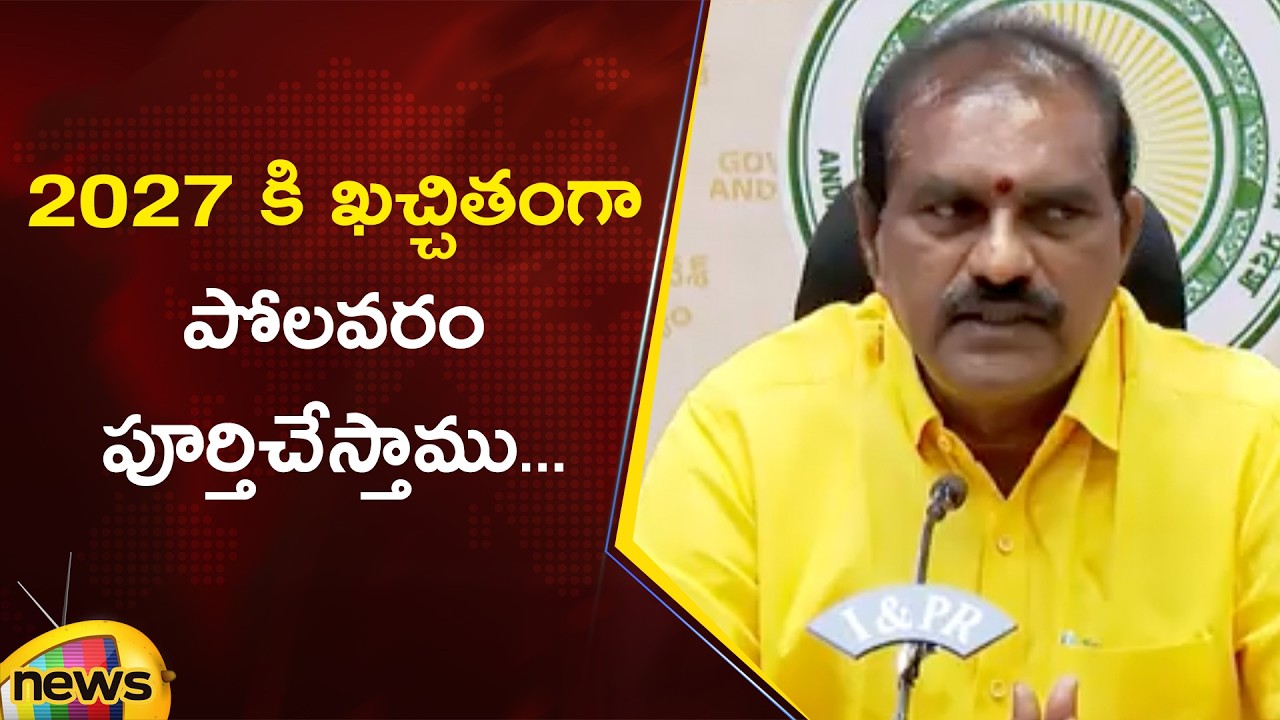 Minister Nimmala Ramanaidu Big Statement On Polavaram Project Completion | AP Govt | Mango News