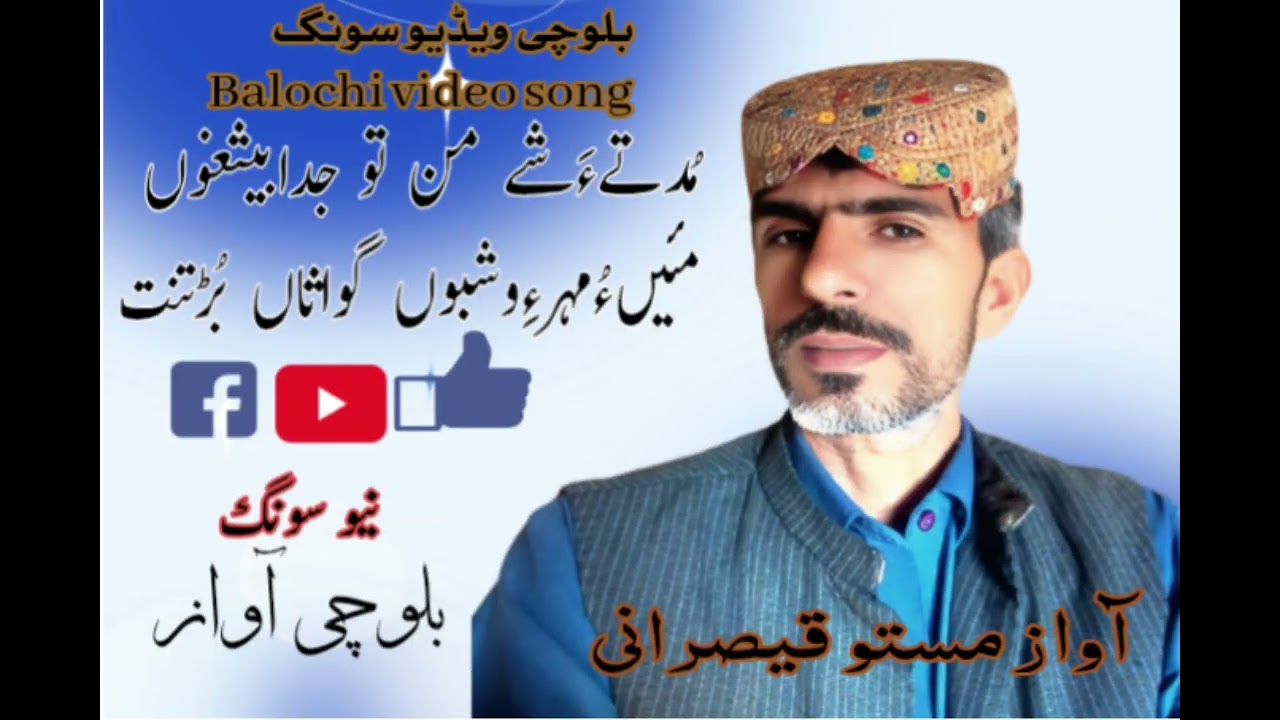 سنگر مستو قیصرانی 