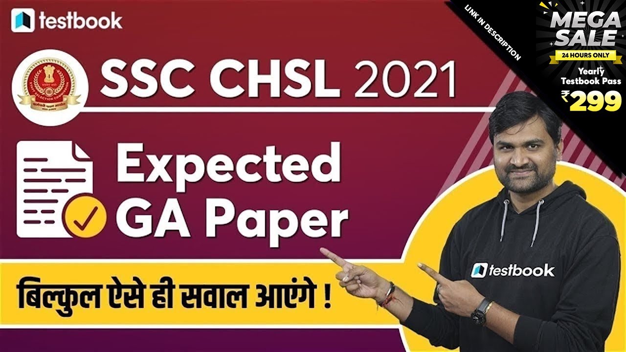 SSC CHSL General Awareness 2021 | General Awareness Expected Paper for SSC CHSL | Model Paper