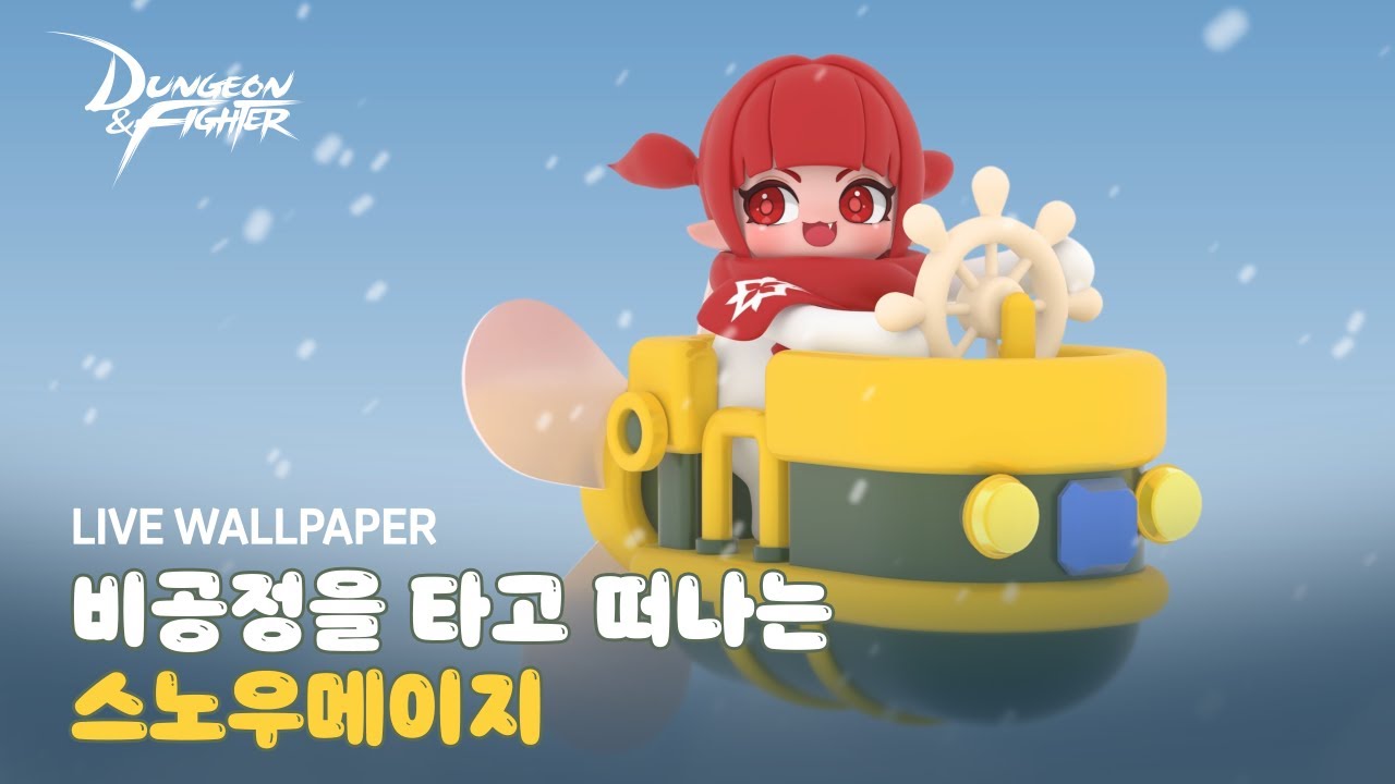 [Live Wallpaper][DNF] '비공정을 타고 떠나는 스노우메이지' 라이브 월페이퍼 ▶NePLi