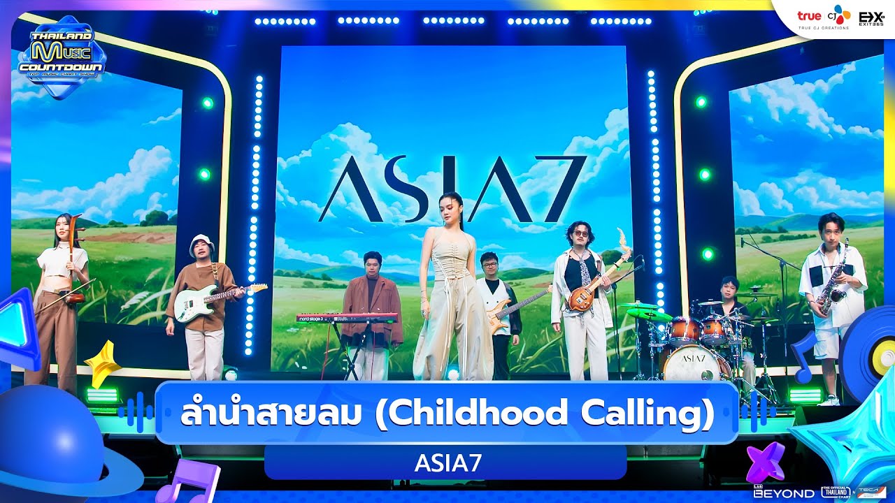 ASIA7 - ลำนำสายลม (Childhood Calling) | Thailand Music Countdown EP.27 | 23.11.2025