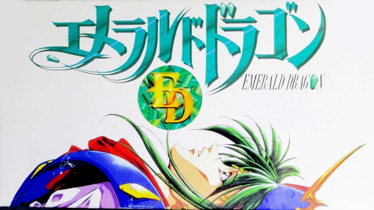 OST Emerald Dragon (エメラルドドラゴン) (1995)