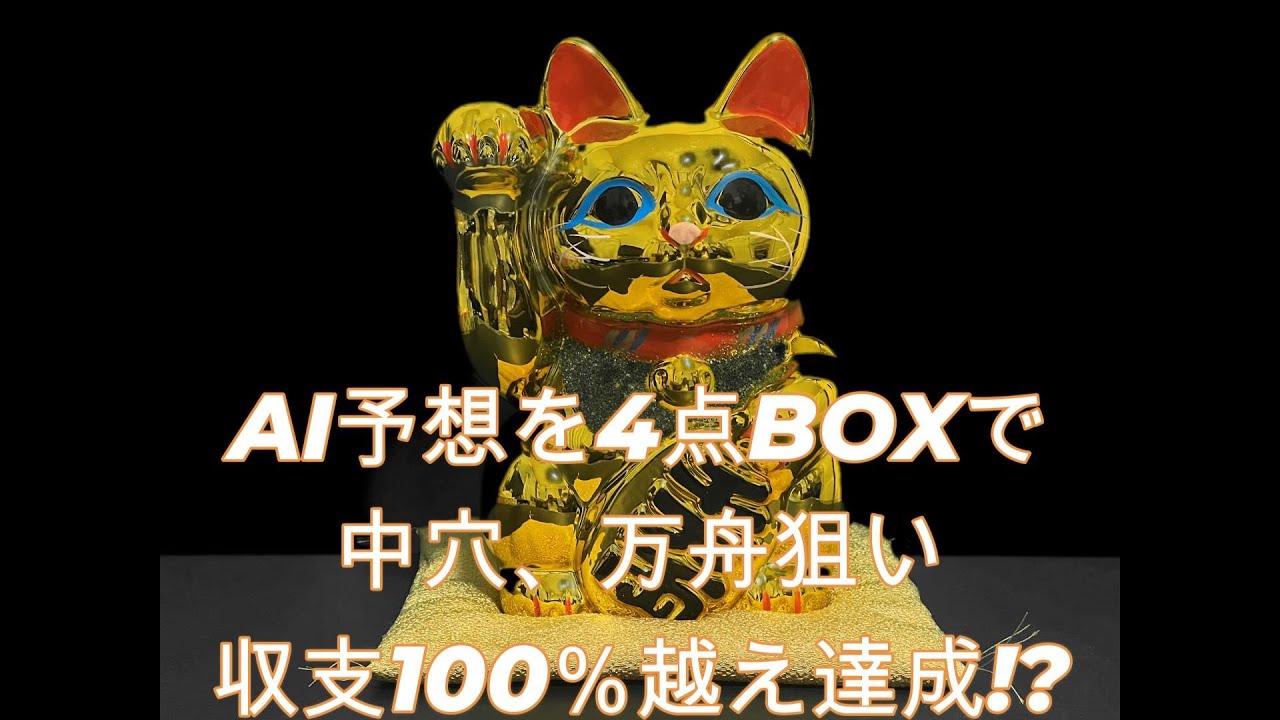 Gimik 競艇放送(予想あり、万舟狙い) 3月19日