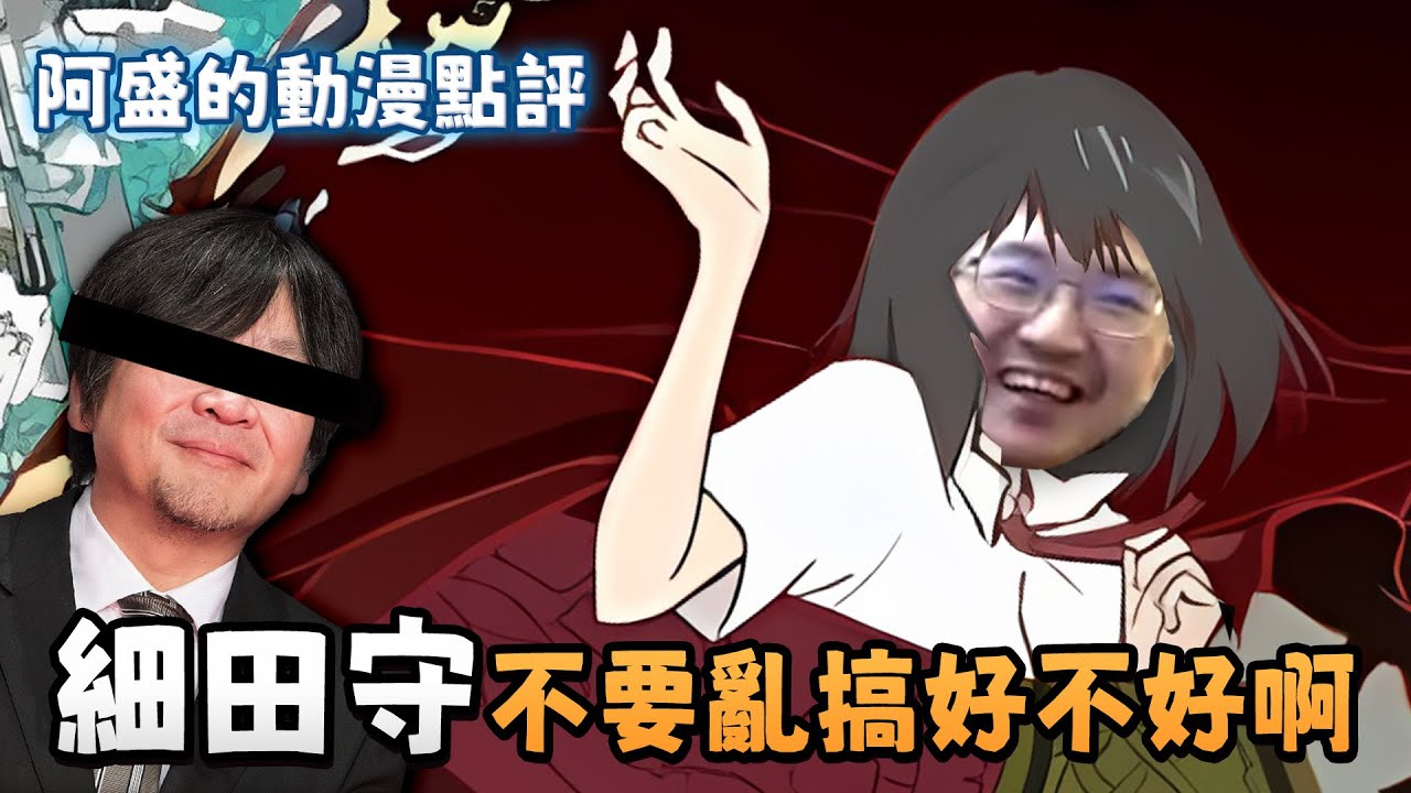 【超負荷 精華】每年必談的動漫環節