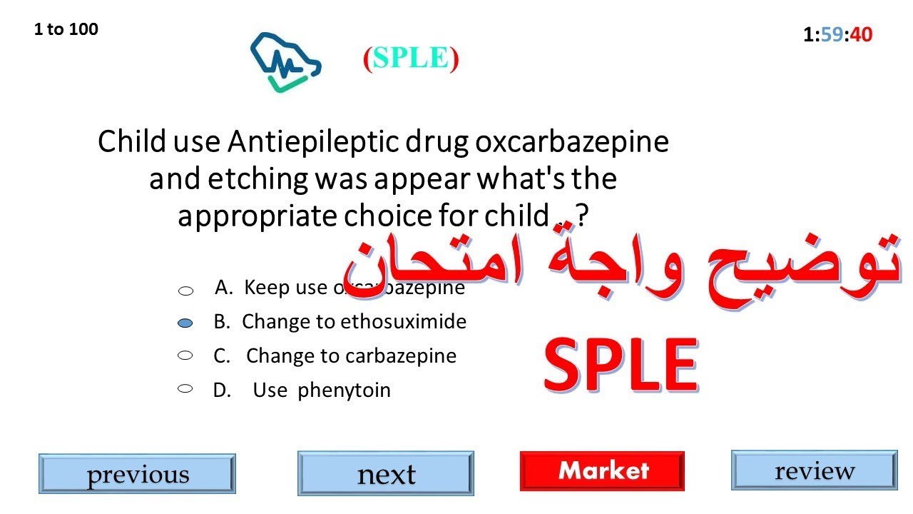 حقنه معرفيه💉قبل امتحان الصيادلة في السعودية نصائح قبل الامتحان تخفف عنك العبئ..🌹💊💉