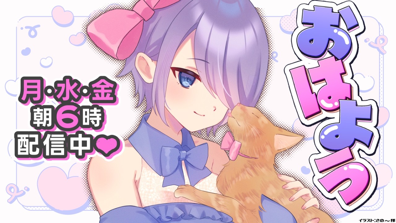 【朝活】めっちゃ喋りながら「おはよう」と「いってらっしゃい」するで【雑談：関西弁：低音女子：初見さん大歓迎】#おはじちゃん