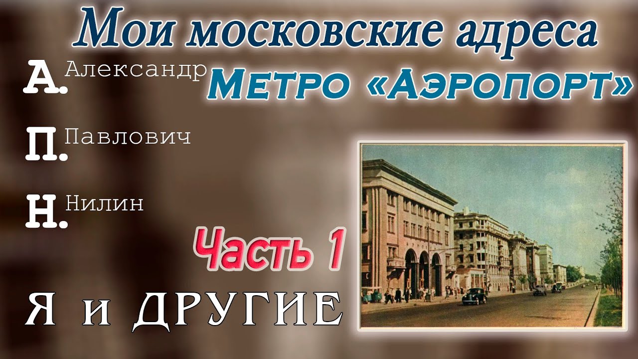 Метро 