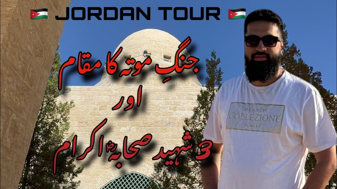 Jang-e-Mu’tah ke Maqam | Jordan ki Ziyarat aur Teen Shaheed Sahaba ke Roze