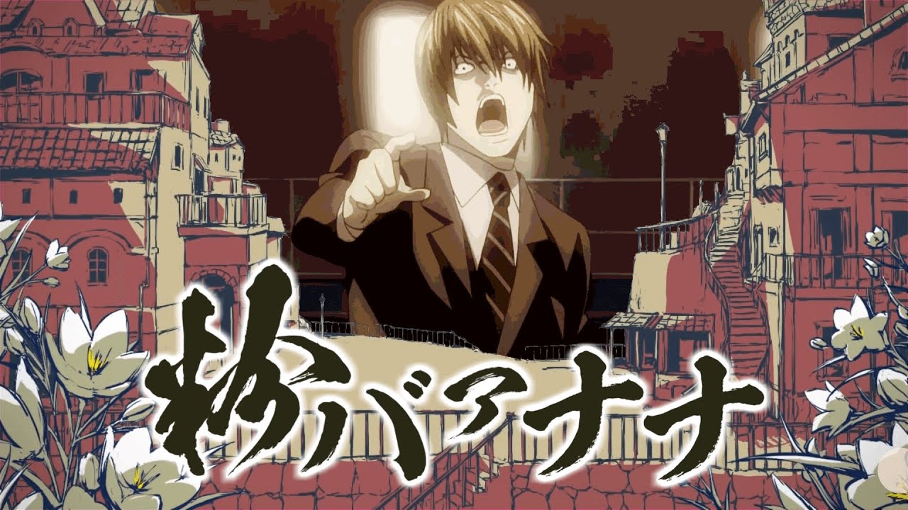 粉バァナナ【夜神月聖誕祭'23】