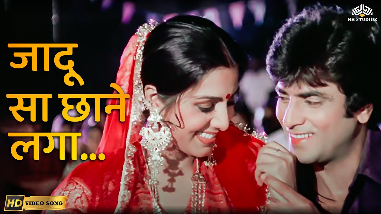 Jadu Sa Chhane Laga Hai (HD) | Waqt Ki Deewar | Asha Bhosle, Mohammed Rafi | Old Hindi Songs