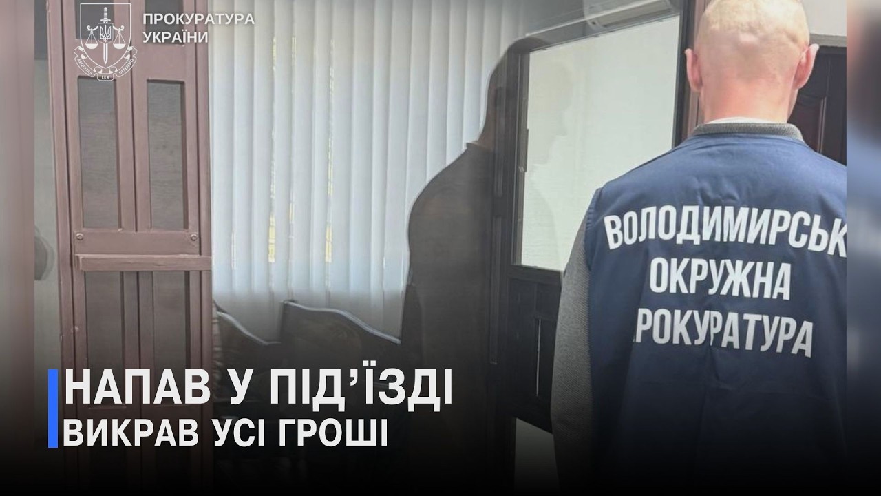У Нововолинську затримали чоловіка за грабіж