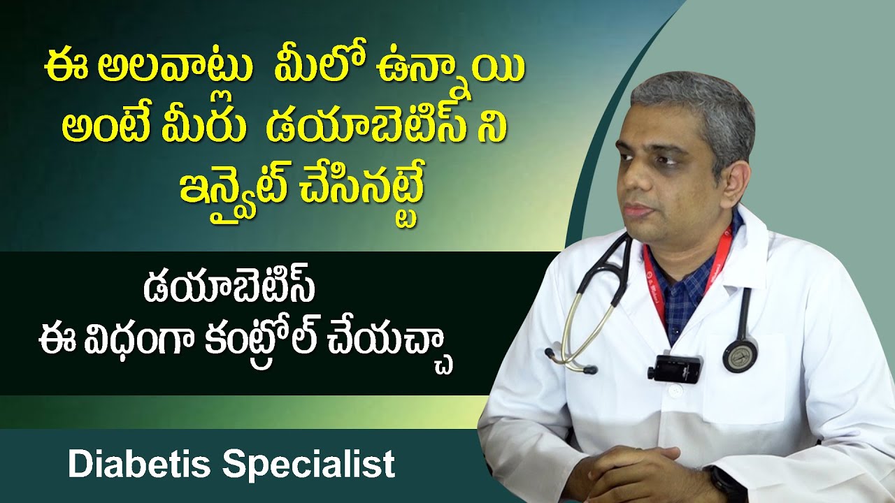 How Diabetes Affects Complete Explanation InTelugu || Diabetes Reversal foods To Eat ||Dr.D santilal