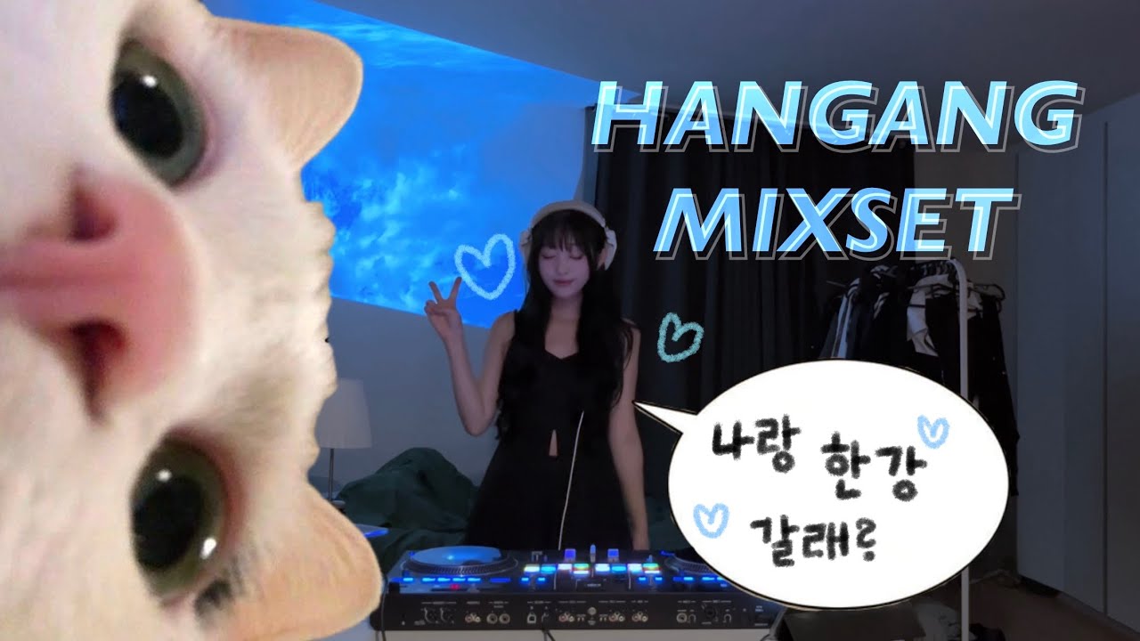 [𝑷𝒍𝒂𝒚𝒍𝒊𝒔𝒕] 나랑 내일 한강 갈래? | HIPHOP MIXSET | POP MIXSET | 국힙 | 감성힙합 | 한강