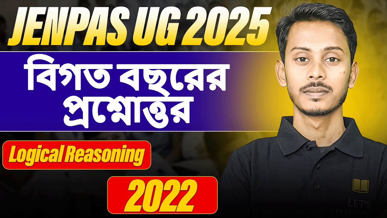 JENPAS UG Logical Reasoning 2022 PYQ Solution | JENPAS UG 2025 Logical Reasoning | Let'sImprove