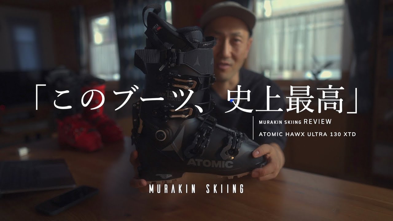 史上最高のBC専用ブーツが誕生｜HAWX ULTRA 130 XTD｜MURAKIN SKIING