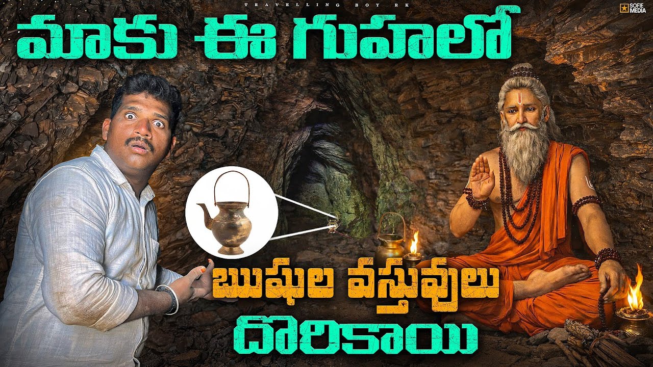 నంద్యాల(D)బేతంచల్ల (M) rs రంగాపురం గ్రామం నుండి 9 కి.మీదూరంలోముచ్చట్ల మల్లికార్జున స్వామి.ధటమైనా గుహ