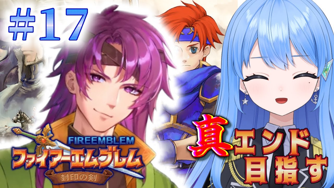 【FE封印の剣】第16章　前編　腰が頭痛のおばあちゃんがいる、雇われ魔法使い登場🌴【Vtuber】