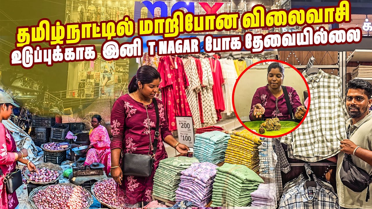 இந்திய 300 ரூபாய்க்கே branded உடுப்பு வேண்டலாம் 😘| Dindugal Briyani | India | #jesivlogs 