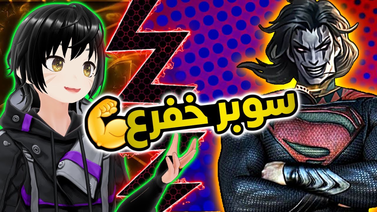 تانك محارب سفاح ميج؟ انه خفرع🤣| موبايل ليجند سلسله تجربه البطل |MLBB