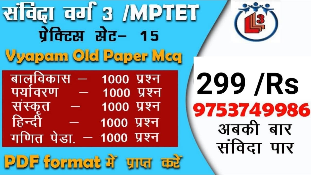 MPTET  II NOTES ALL SUBJECT 299 RS DEMO PDF
