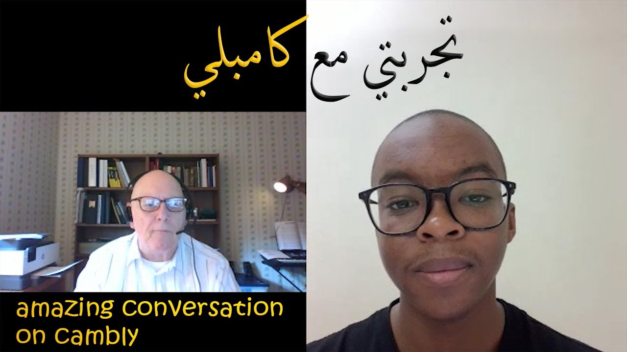 Amazing teacher on cambly|| تجربتي في تعلم اللغة الانجليزية مع كامبلي