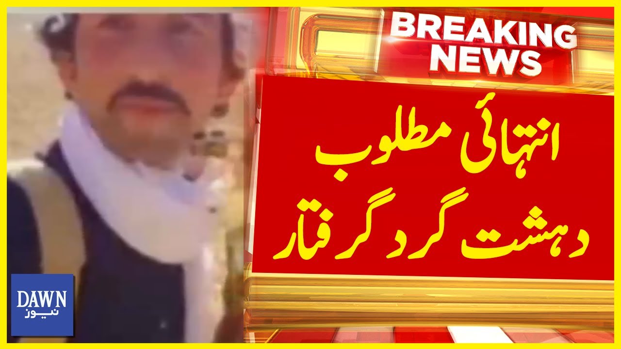 Most Wanted Man Arrested in Karachi by SIU and CIA Operation | Breaking News | Dawn News