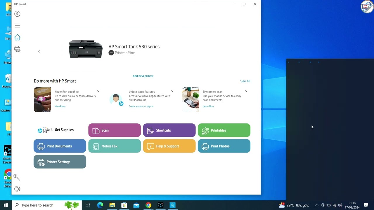 HP Tank 530 Printer Wi-Fi Setup with Hp smart software on (Windows).HP Smart tank wireless setup.