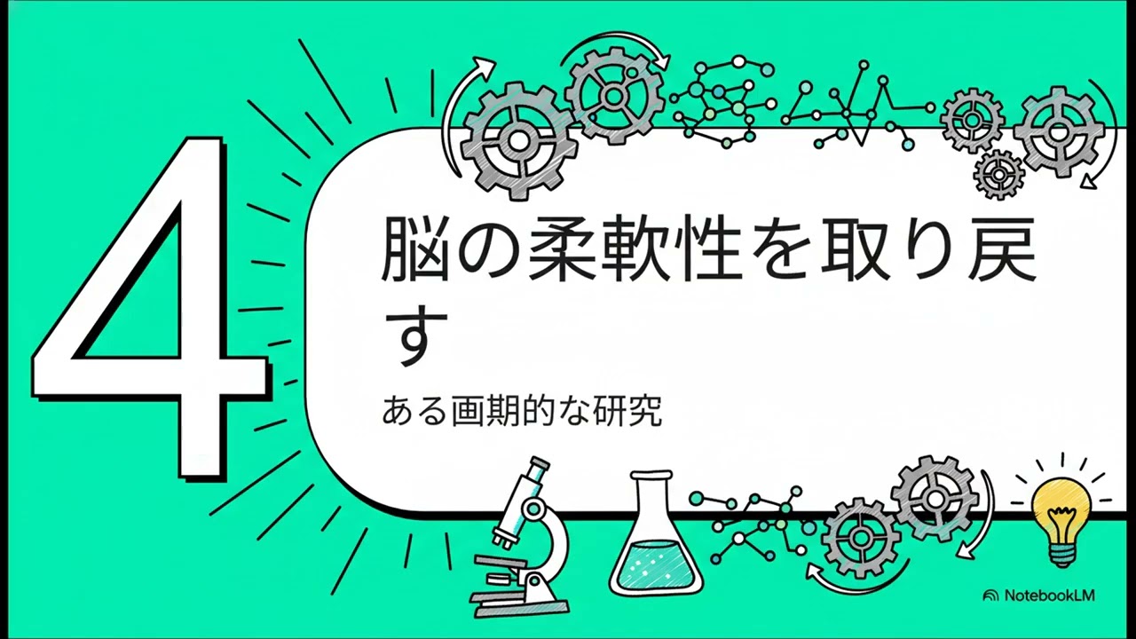 自閉症の新たな視点：脳科学からウェルビーイングまで